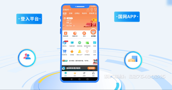 霍城县电力供需平台MG动画制作_电力系统可视化动画设计_智慧电网数字化宣传动画_电网科普动画_